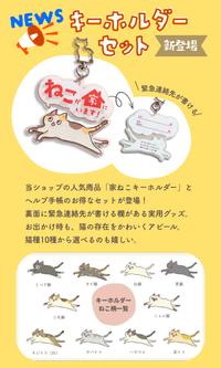 【キーホルダーセット】ねこヘルプ手帳(バインダー式)｜猫の通院・体調管理が一冊で｜猫の健康管理手帳