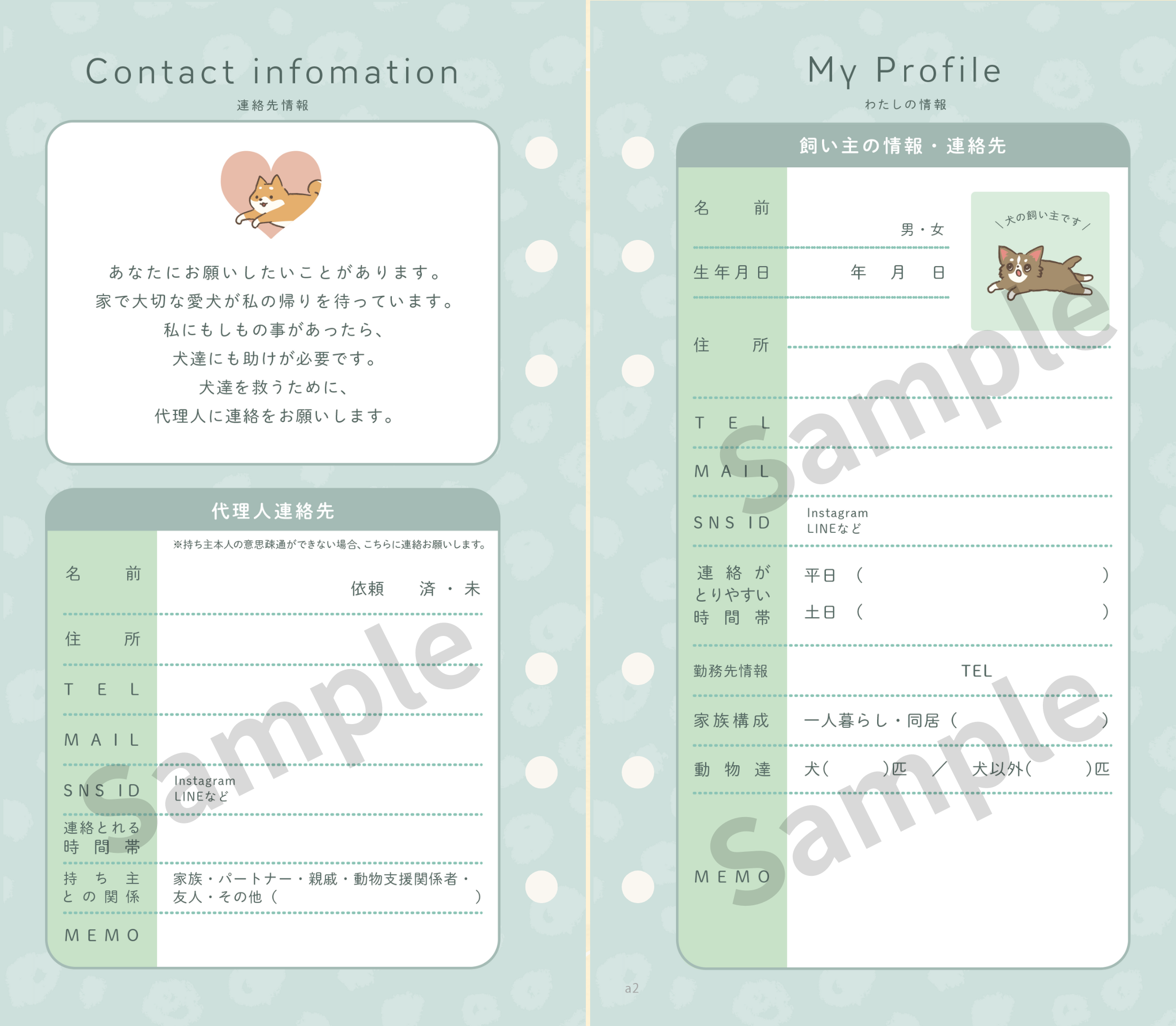 いぬヘルプ手帳:ブラウン(バインダー式)｜愛犬の通院・体調管理が一冊で｜犬の健康管理手帳