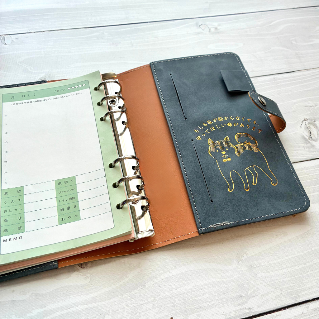 いぬヘルプ手帳:ネイビー(バインダー式)｜愛犬の通院・体調管理が一冊で｜犬の健康管理手帳