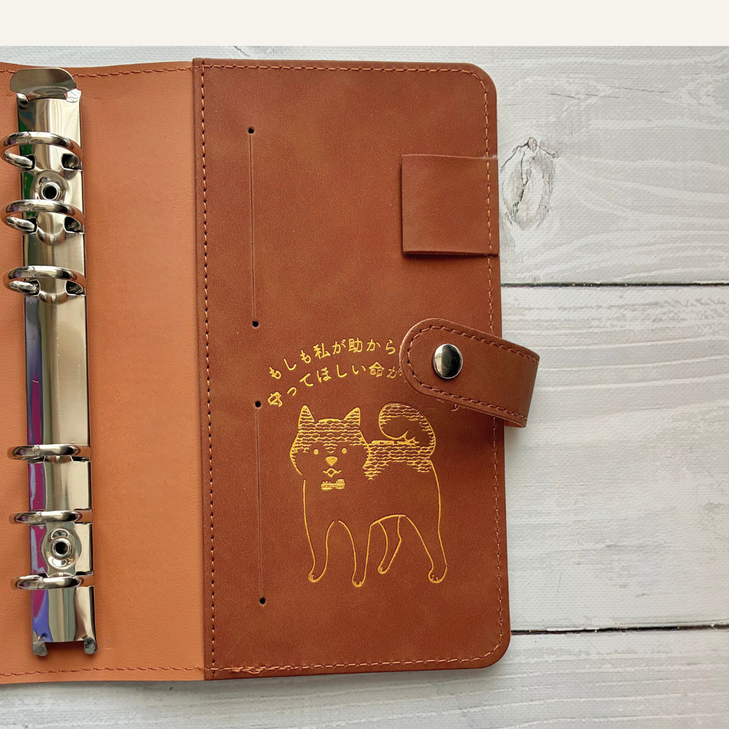 いぬヘルプ手帳:ブラウン(バインダー式)｜愛犬の通院・体調管理が一冊で｜犬の健康管理手帳