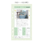 ヘルプ手帳リフィル②｜ 日記ページ 30日分（犬猫兼用） - もしもshop Helmo