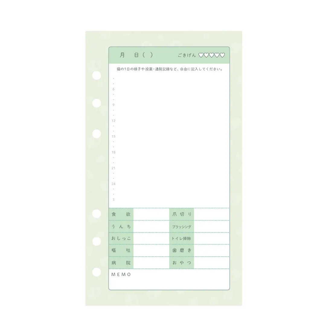 ヘルプ手帳リフィル②｜ 日記ページ 30日分（犬猫兼用） - もしもshop Helmo