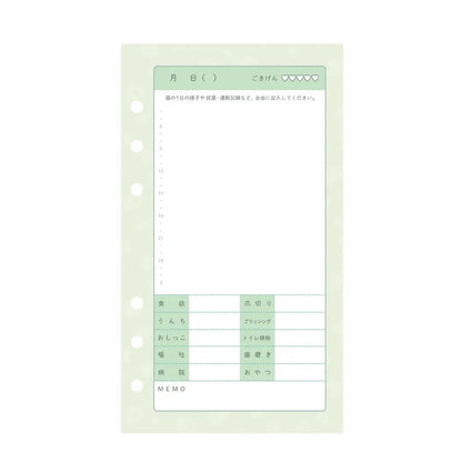 ヘルプ手帳リフィル②｜ 日記ページ 30日分（犬猫兼用） - もしもshop Helmo