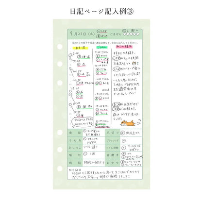 ヘルプ手帳リフィル②｜ 日記ページ 30日分（犬猫兼用） - もしもshop Helmo