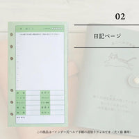 ヘルプ手帳リフィル②｜ 日記ページ 30日分（犬猫兼用） - もしもshop Helmo