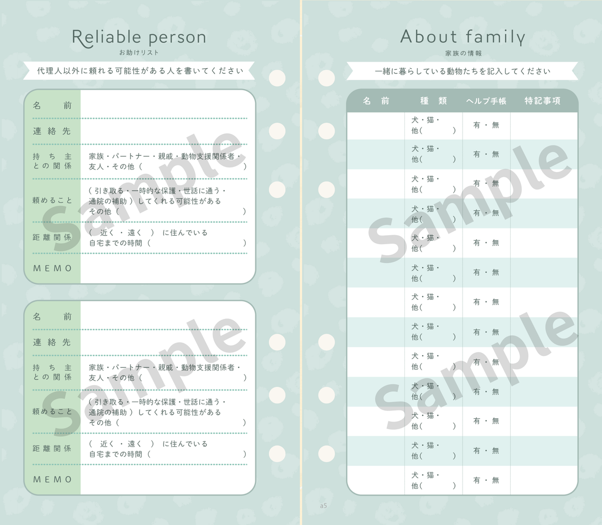 いぬヘルプ手帳:ブラウン(バインダー式)｜愛犬の通院・体調管理が一冊で｜犬の健康管理手帳