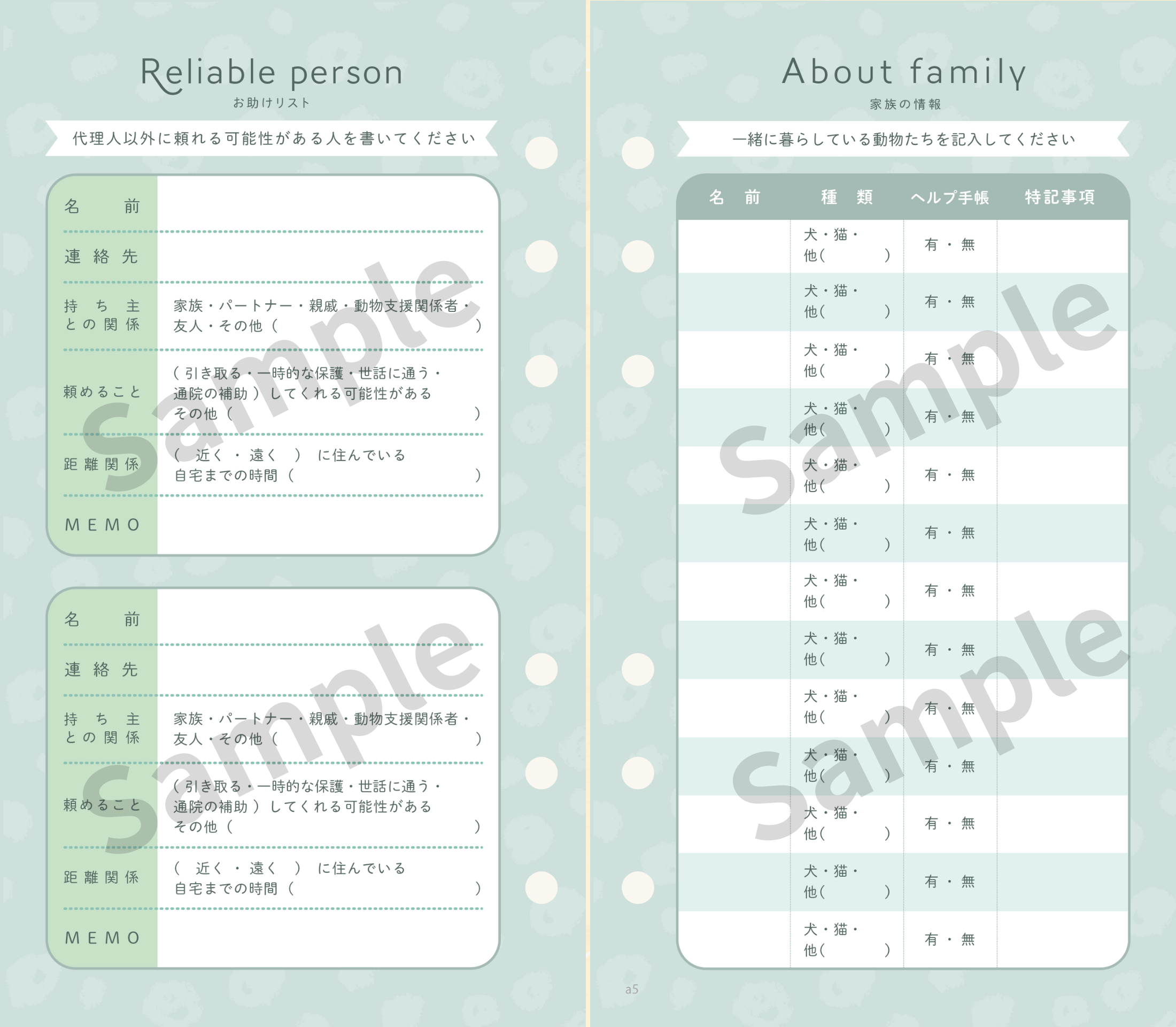いぬヘルプ手帳:ブラウン(バインダー式)｜愛犬の通院・体調管理が一冊で｜犬の健康管理手帳