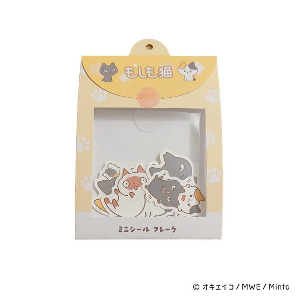 もしも猫　フレークシール