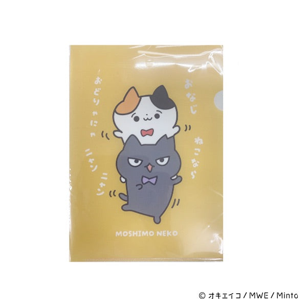 もしも猫　クリアファイル