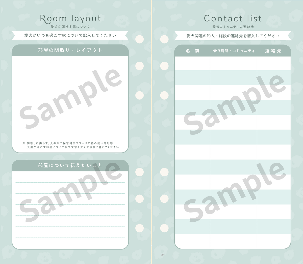 いぬヘルプ手帳:ブラウン(バインダー式)｜愛犬の通院・体調管理が一冊で｜犬の健康管理手帳