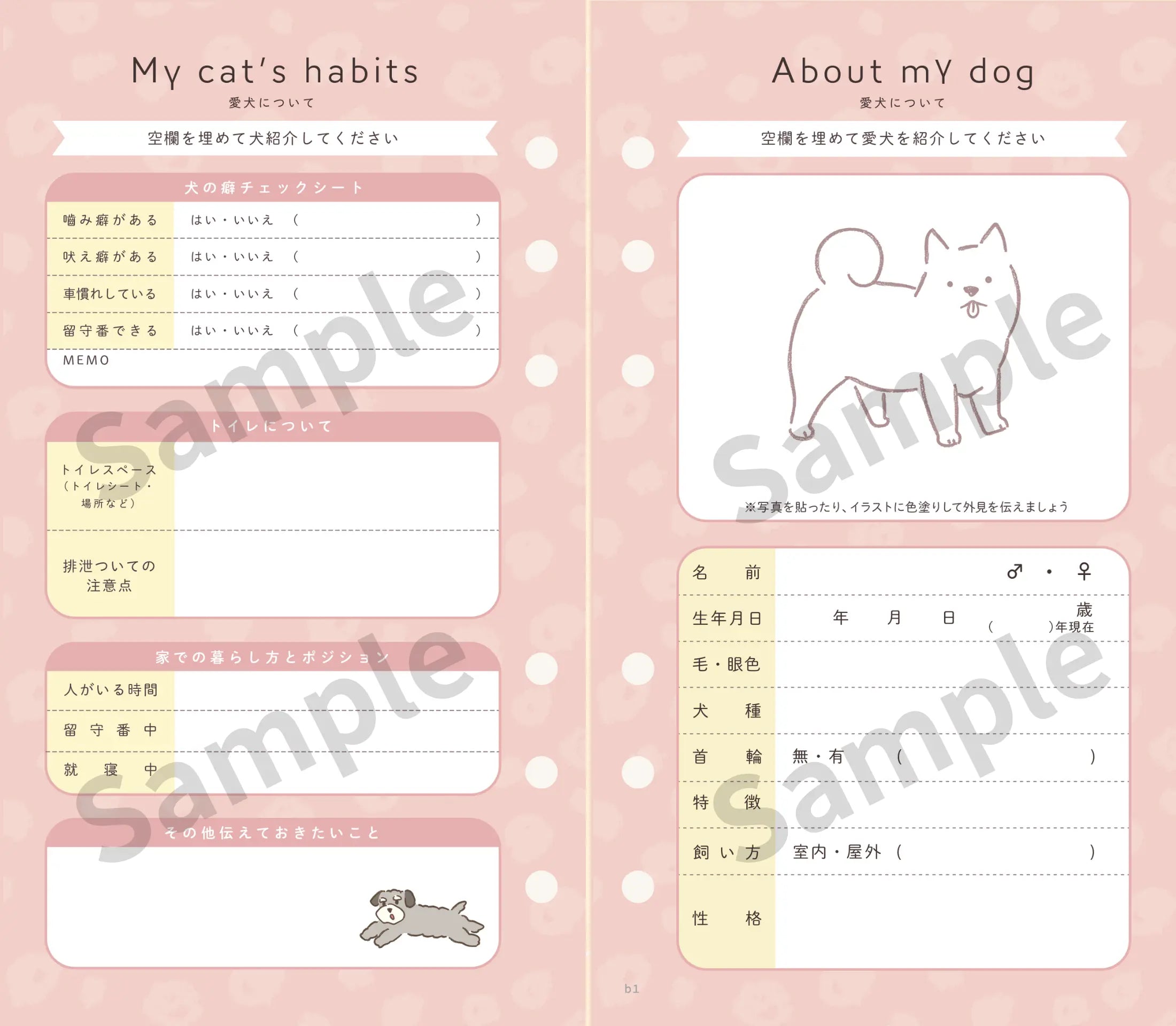 犬用追加オプション：追加いぬパック（1匹分） もしもshop Helmo