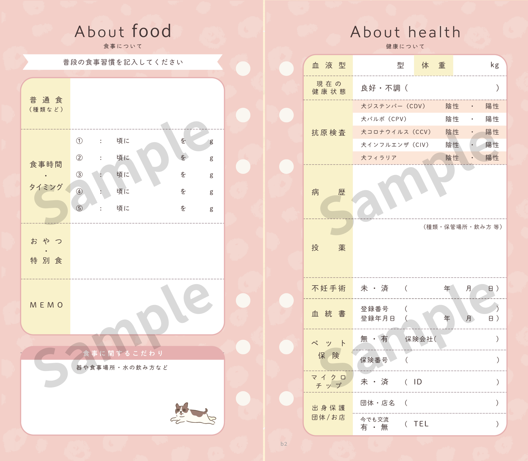 いぬヘルプ手帳:ブラウン(バインダー式)｜愛犬の通院・体調管理が一冊で｜犬の健康管理手帳