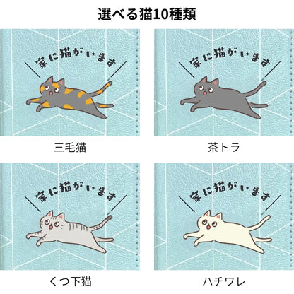 ペット防災・もしもの備えスマホケース｜家に猫がいます（緊急連絡カード付き）※受注生産 Helmo