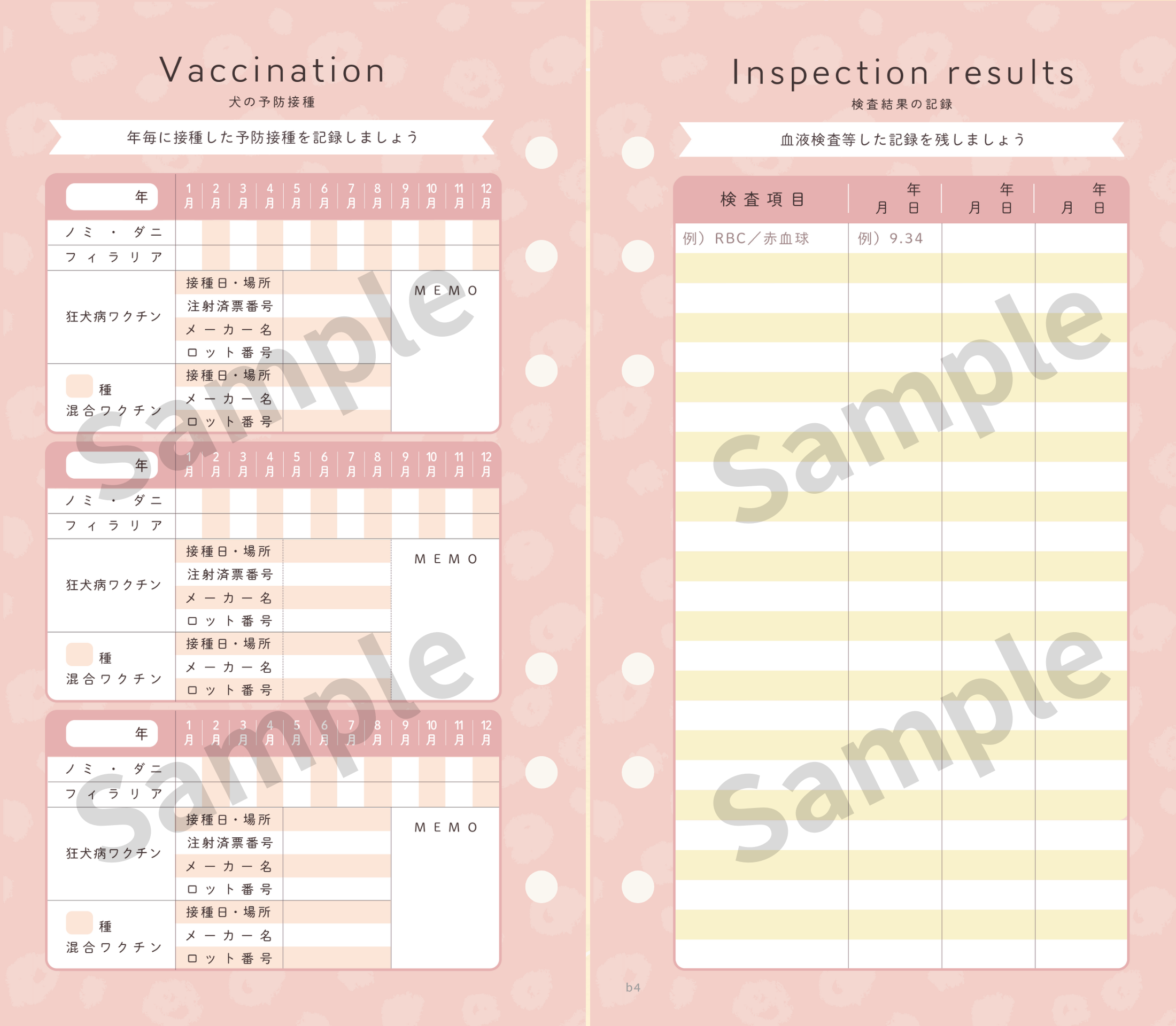 いぬヘルプ手帳:ブラウン(バインダー式)｜愛犬の通院・体調管理が一冊で｜犬の健康管理手帳