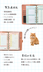 【キーホルダーセット】ねこヘルプ手帳(バインダー式)｜猫の通院・体調管理が一冊で｜猫の健康管理手帳