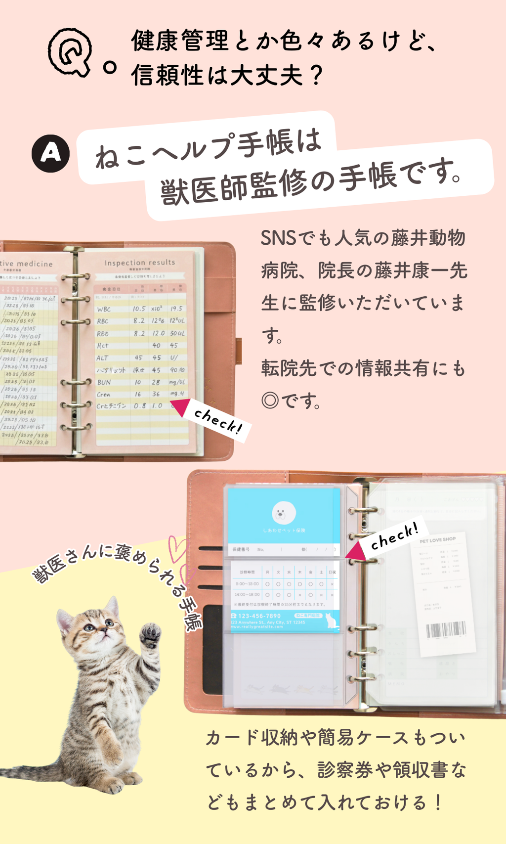 【キーホルダーセット】ねこヘルプ手帳(バインダー式)｜猫の通院・体調管理が一冊で｜猫の健康管理手帳