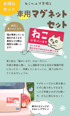 【車用マグネットセット】ねこヘルプ手帳(バインダー式)｜猫の通院・体調管理が一冊で｜猫の健康管理手帳