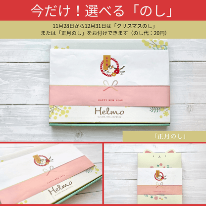 ねことの暮らし安心BOX｜ギフトにもおすすめ！大切な猫のための準備セット - もしもshop Helmo