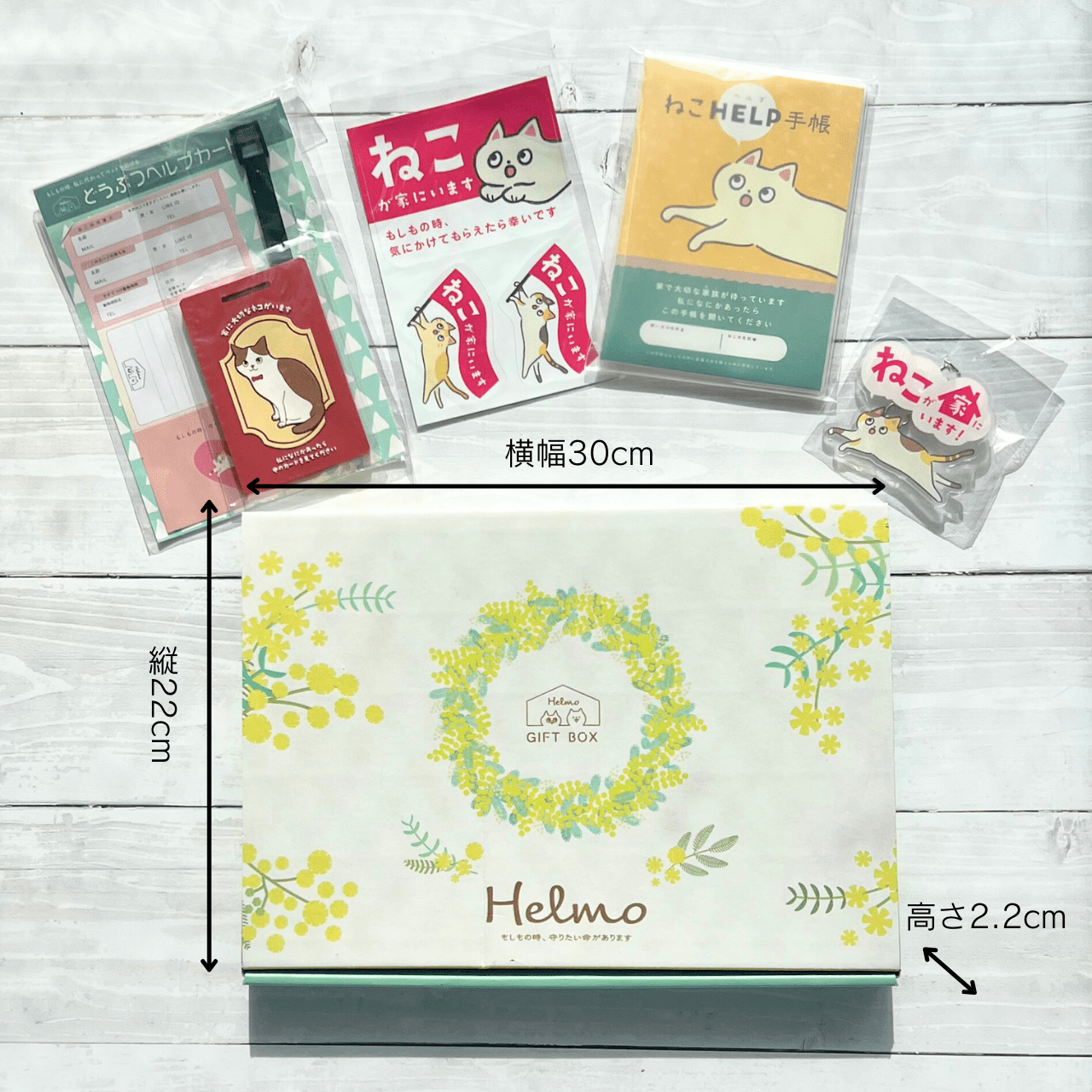 ねことの暮らし安心BOX｜ギフトにもおすすめ！大切な猫のための準備セット - もしもshop Helmo