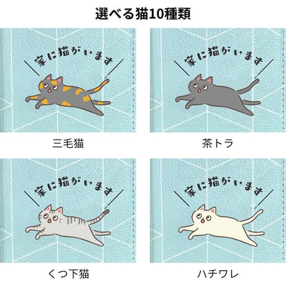 ペット防災・もしもの備えスマホケース｜家に猫がいます（緊急連絡カード付き）※受注生産 - もしもshop Helmo