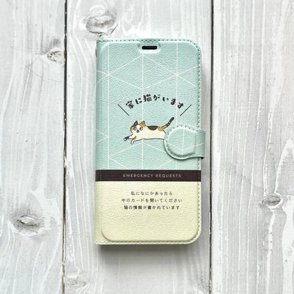 ペット防災・もしもの備えスマホケース｜家に猫がいます（緊急連絡カード付き）※受注生産 - もしもshop Helmo