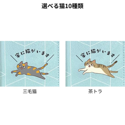 ペット防災・もしもの備えスマホケース｜家に猫がいます（緊急連絡カード付き）※受注生産 - もしもshop Helmo