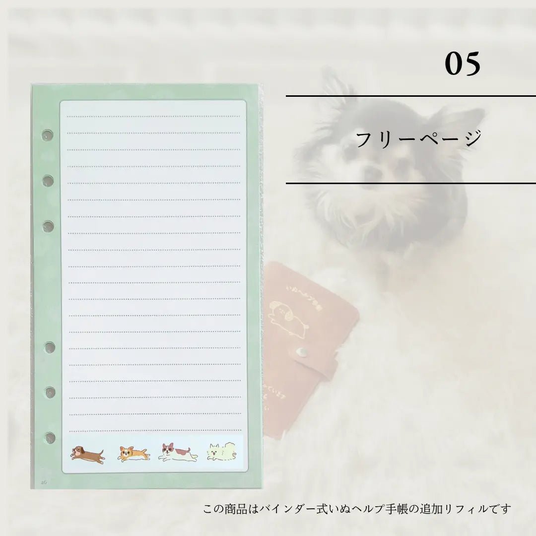 犬用追加オプション：フリーページ - もしもshop Helmo