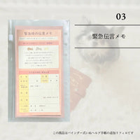 犬用追加オプション：防災伝言メモ - もしもshop Helmo