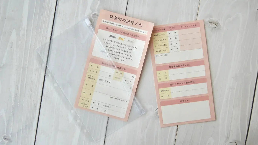 犬用追加オプション：防災伝言メモ - もしもshop Helmo