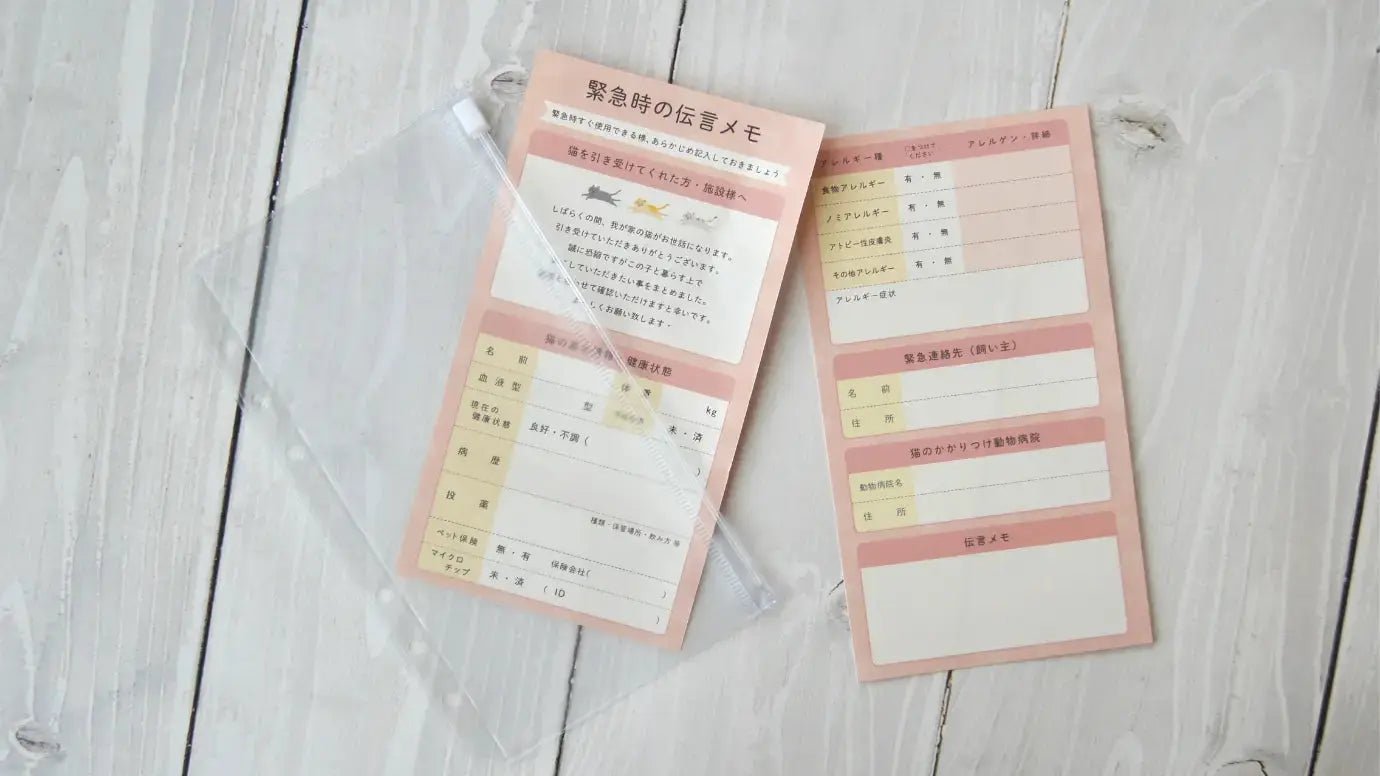 犬用追加オプション：防災伝言メモ - もしもshop Helmo