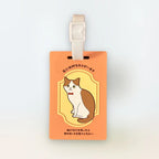 もしもに備える 猫用 ヘルプカード | 迷子・災害・緊急時 連絡先カード | 飼い主の代わりにねこを守る SOSキーホルダー