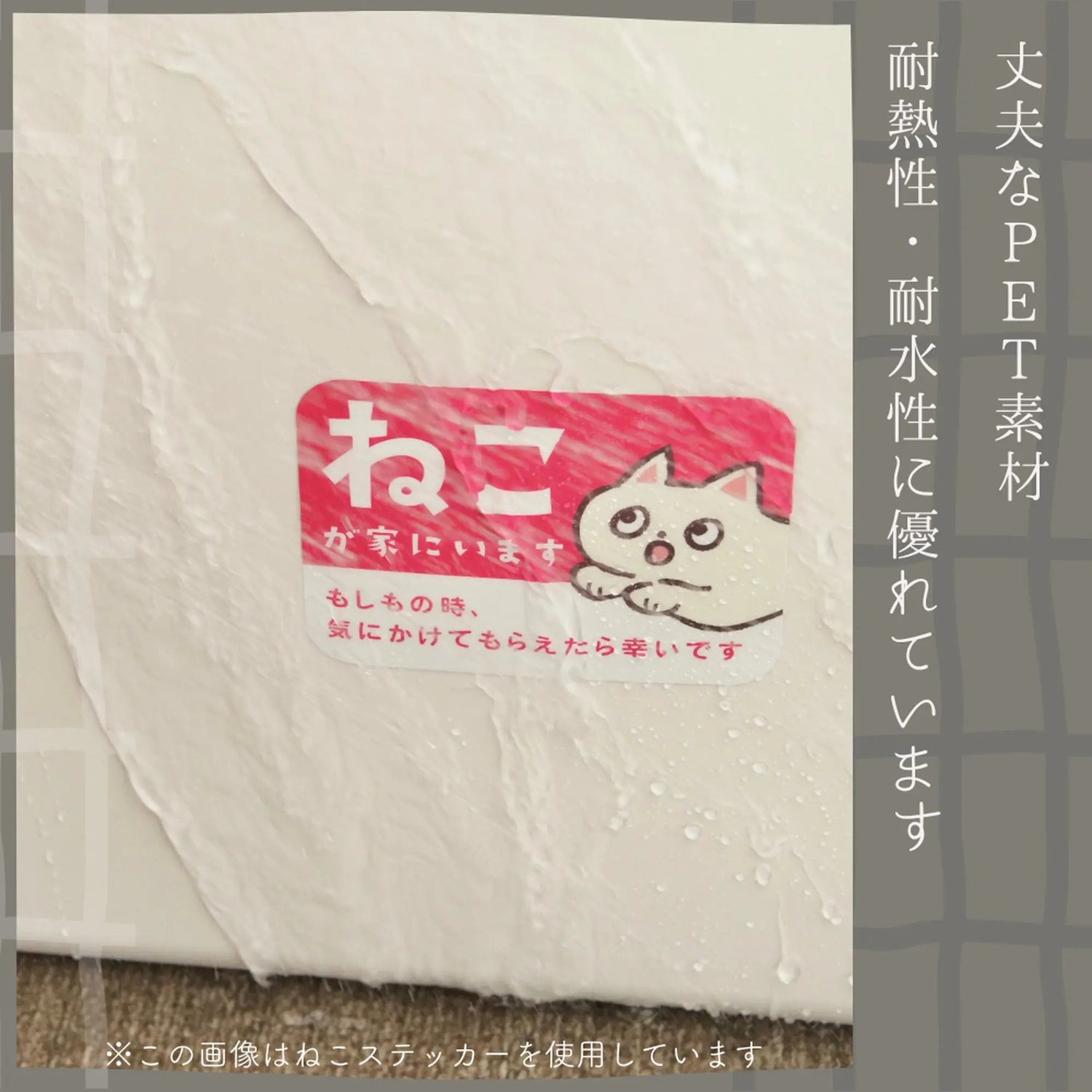 家いぬステッカー（ミニ）｜“気づいてほしい”をやさしく添える3枚セット - もしもshop Helmo