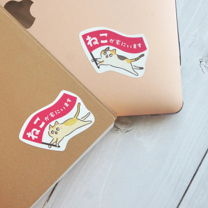 家ねこステッカー（ミニ）｜“気づいてほしい”をやさしく添える3枚セット - もしもshop Helmo