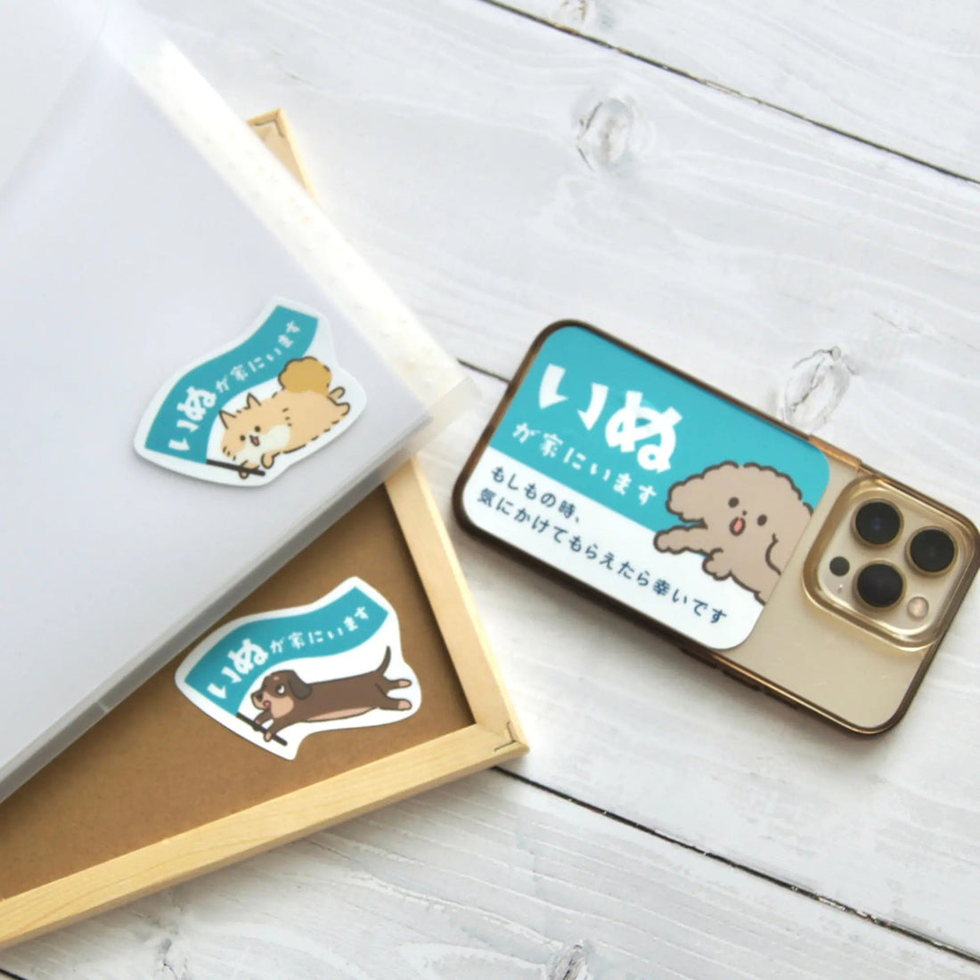 家いぬステッカー（ミニ）｜“気づいてほしい”をやさしく添える3枚セット - もしもshop Helmo