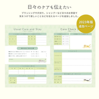 ねこヘルプ手帳（冊子式）| 猫の母子手帳・健康管理ノート | 災害・もしもの緊急時に愛猫を守る命の記録 - もしもshop Helmo