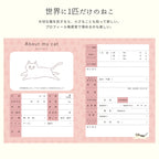 ねこヘルプ手帳（冊子式）| 猫の母子手帳・健康管理ノート | 災害・もしもの緊急時に愛猫を守る命の記録 - もしもshop Helmo