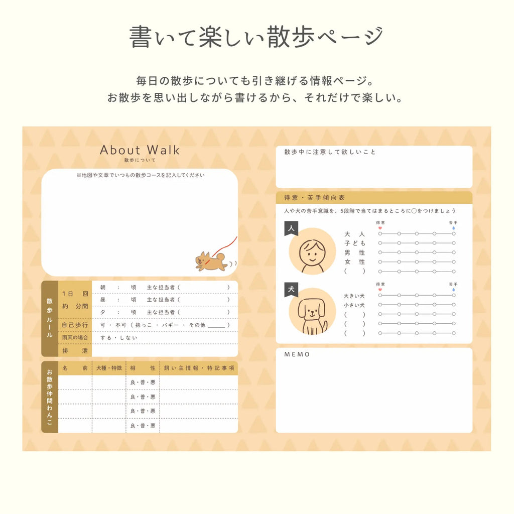 いぬヘルプ手帳（冊子式）| 犬の母子手帳・健康管理ノート | 災害・もしもの緊急時に愛犬を守る命の記録 - もしもshop Helmo