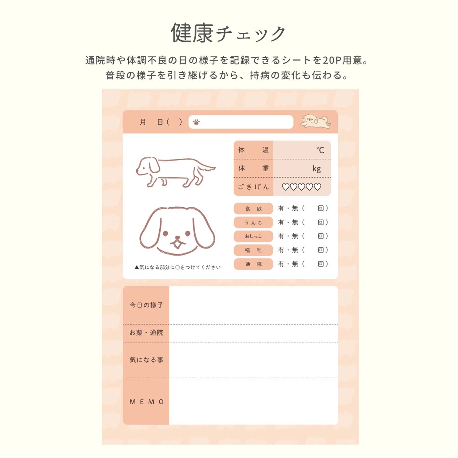 いぬヘルプ手帳（冊子式）| 犬の母子手帳・健康管理ノート | 災害・もしもの緊急時に愛犬を守る命の記録 - もしもshop Helmo