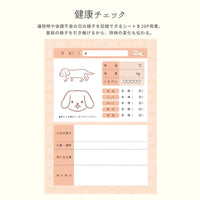 いぬヘルプ手帳（冊子式）| 犬の母子手帳・健康管理ノート | 災害・もしもの緊急時に愛犬を守る命の記録 - もしもshop Helmo