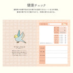 どうぶつヘルプ手帳（エキゾチックアニマル用）| ウサギ・フェレット・鳥類・爬虫類対応の母子手帳 | 災害・緊急時に特殊なペットを守る命の記録 - もしもshop Helmo