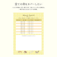 どうぶつヘルプ手帳（エキゾチックアニマル用）| ウサギ・フェレット・鳥類・爬虫類対応の母子手帳 | 災害・緊急時に特殊なペットを守る命の記録 - もしもshop Helmo