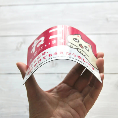 車用マグネット｜ねこが家にいます（ペット防災カーサイン） - もしもshop Helmo