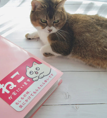 家ねこステッカー（大）｜“私のねこが家にいます”を伝える安心ステッカー - もしもshop Helmo