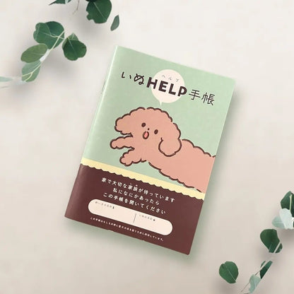 いぬヘルプ手帳（冊子式）| 犬の母子手帳・健康管理ノート | 災害・もしもの緊急時に愛犬を守る命の記録 - もしもshop Helmo