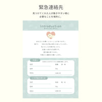 いぬヘルプ手帳（冊子式）| 犬の母子手帳・健康管理ノート | 災害・もしもの緊急時に愛犬を守る命の記録 - もしもshop Helmo