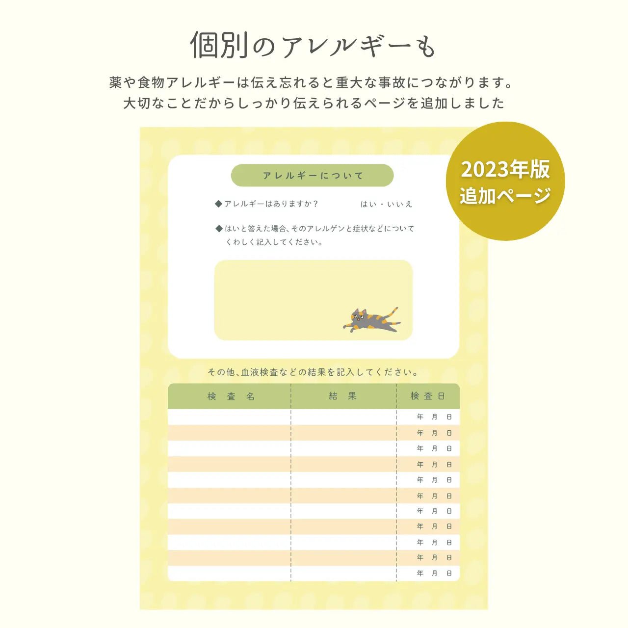 ねこヘルプ手帳（冊子式）| 猫の母子手帳・健康管理ノート | 災害・もしもの緊急時に愛猫を守る命の記録 - もしもshop Helmo