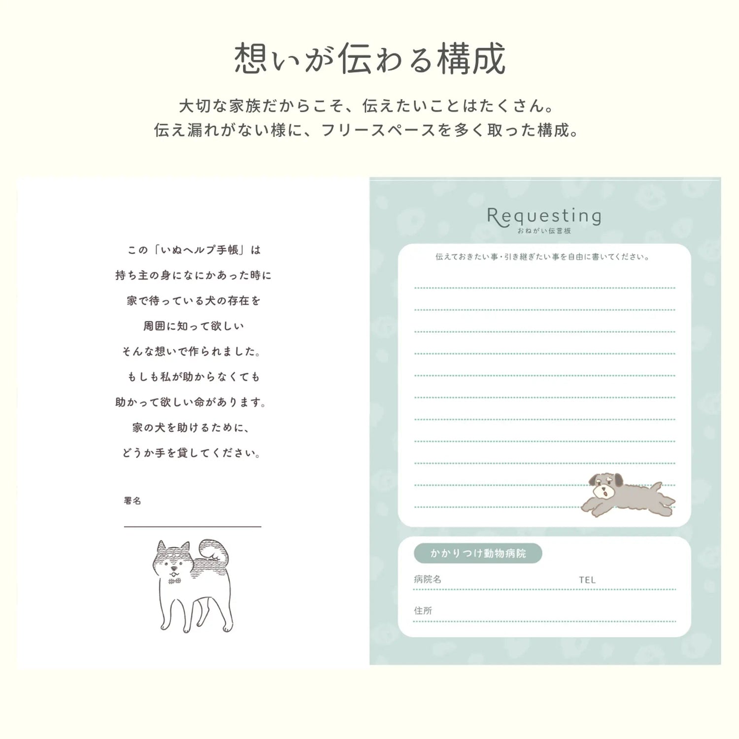 いぬヘルプ手帳（冊子式）| 犬の母子手帳・健康管理ノート | 災害・もしもの緊急時に愛犬を守る命の記録 - もしもshop Helmo