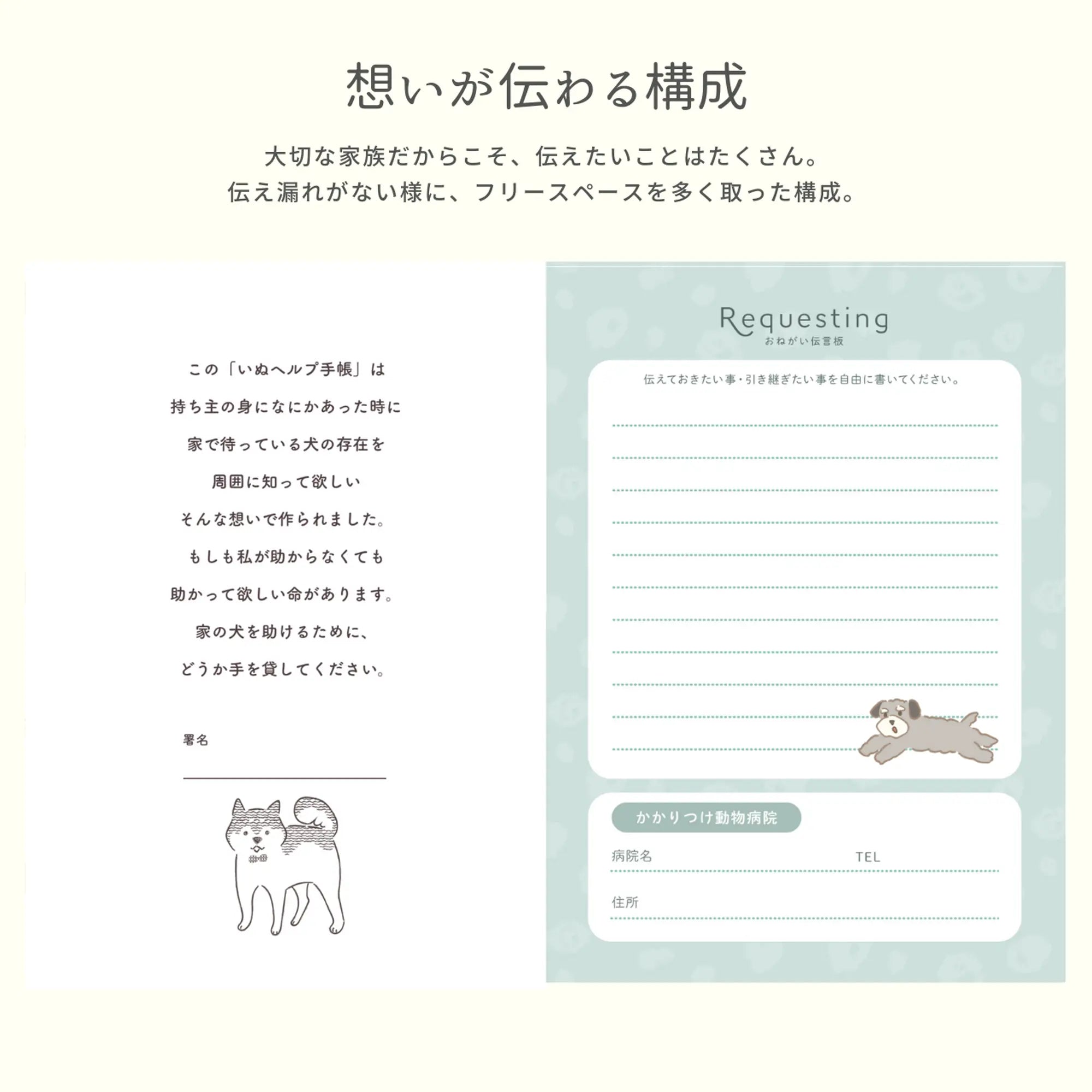 いぬヘルプ手帳（冊子式）| 犬の母子手帳・健康管理ノート | 災害・もしもの緊急時に愛犬を守る命の記録 - もしもshop Helmo