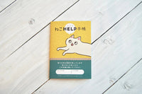 ねこヘルプ手帳（冊子式）| 猫の母子手帳・健康管理ノート | 災害・もしもの緊急時に愛猫を守る命の記録 - もしもshop Helmo
