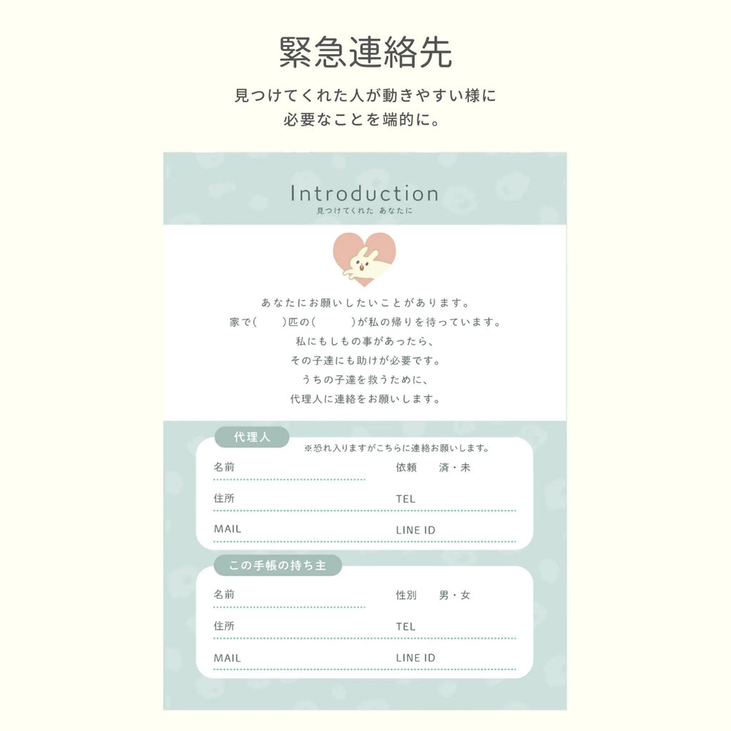 どうぶつヘルプ手帳（エキゾチックアニマル用）| ウサギ・フェレット・鳥類・爬虫類対応の母子手帳 | 災害・緊急時に特殊なペットを守る命の記録 - もしもshop Helmo